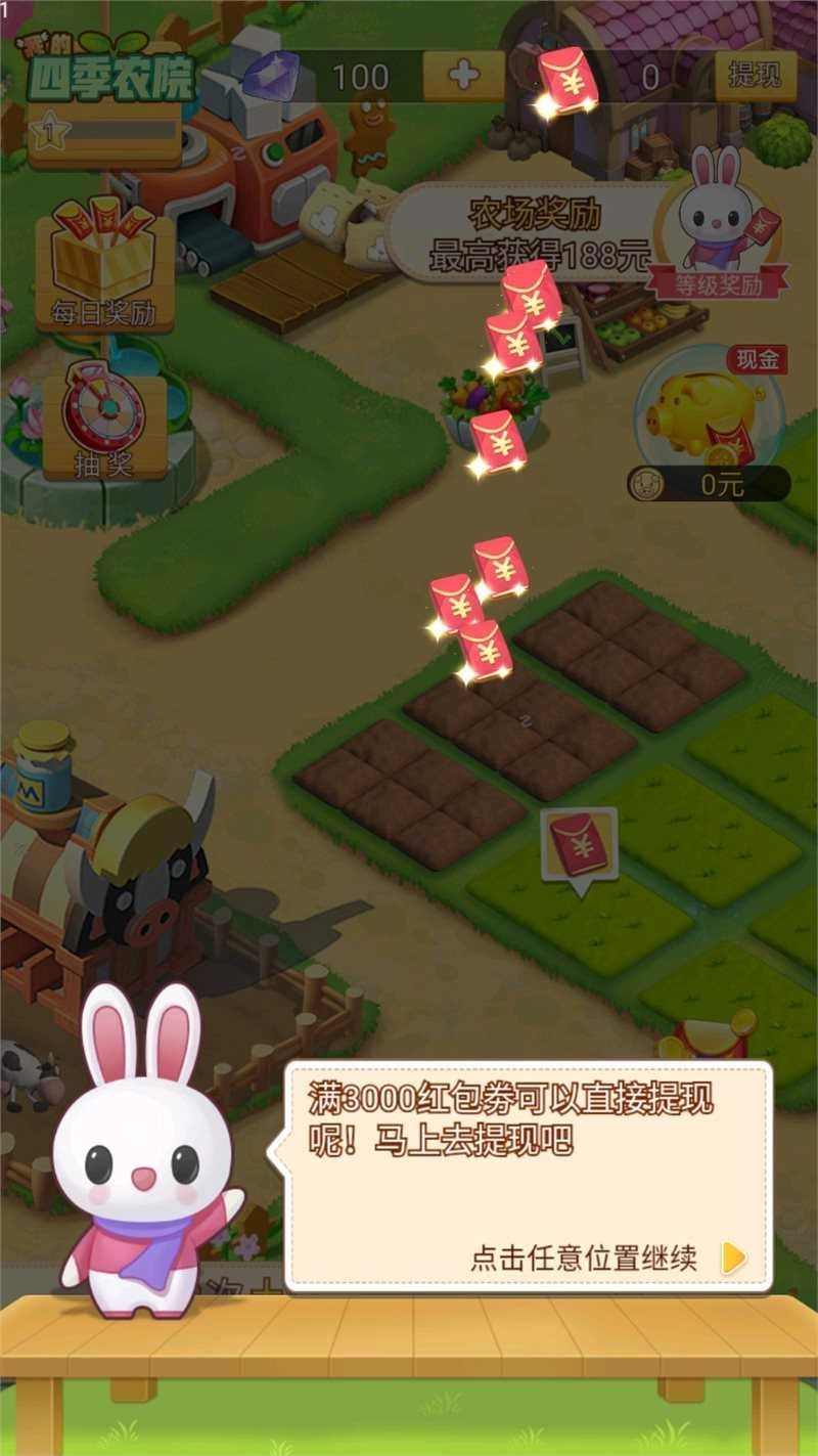 我的四季農(nóng)院圖3