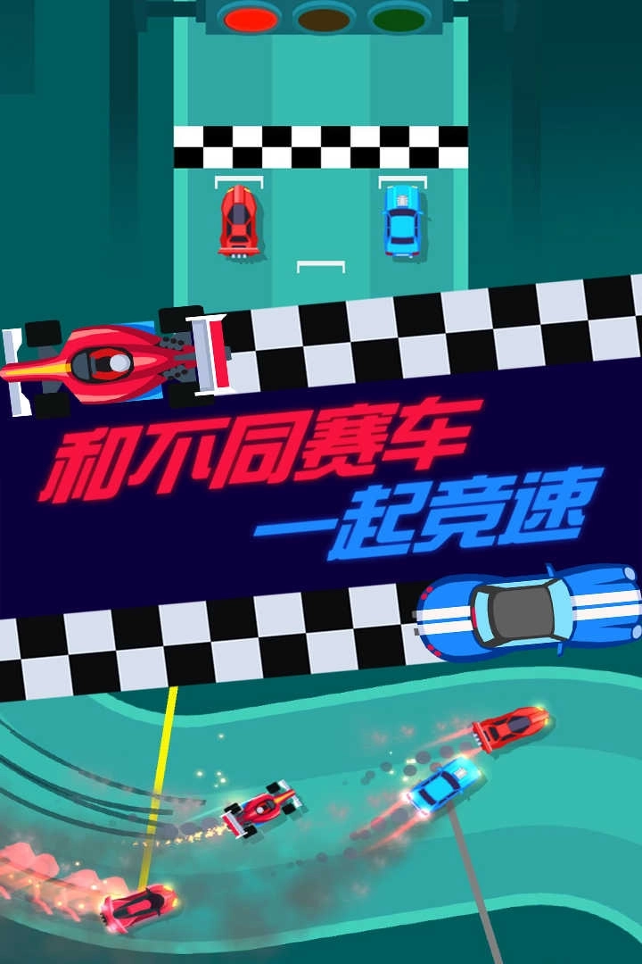 全民賽車計(jì)劃圖3