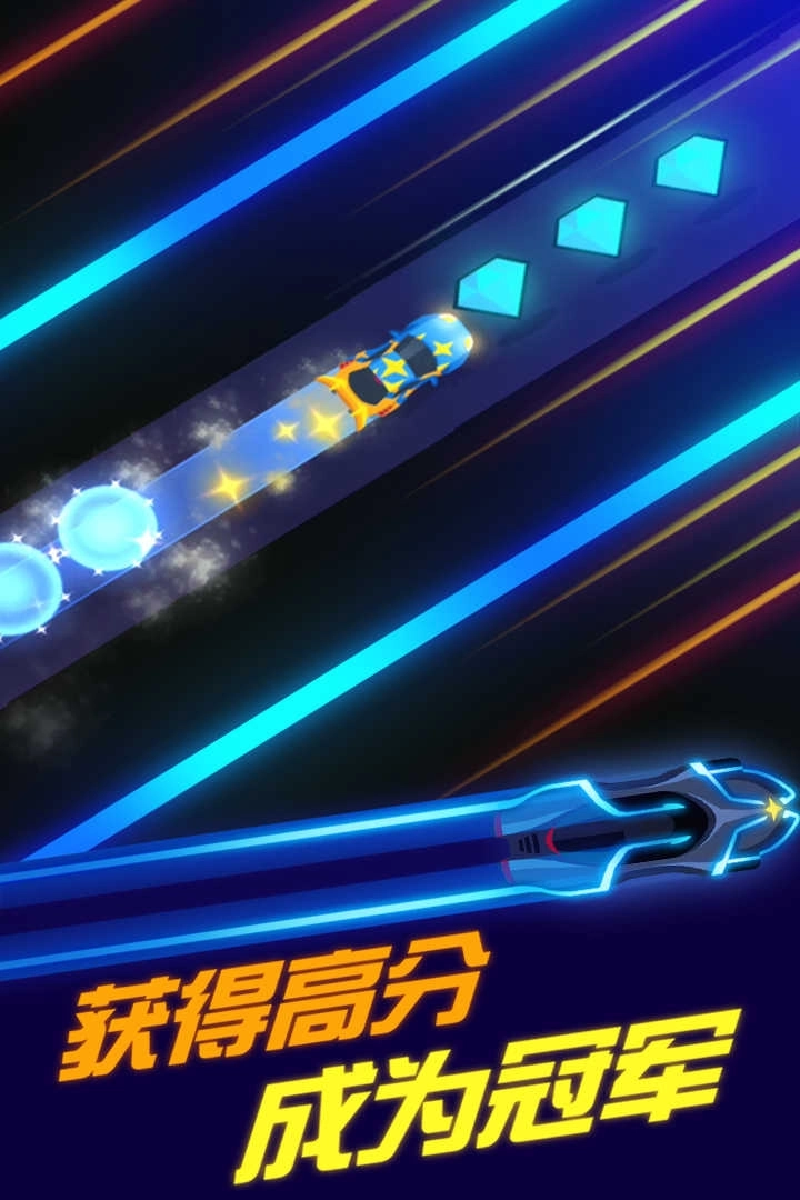 全民賽車計(jì)劃圖4