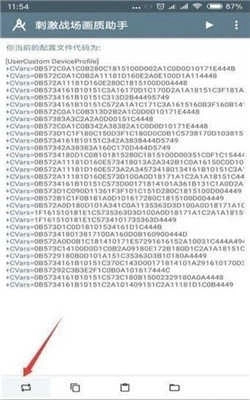 小雷游戲助手120幀圖2