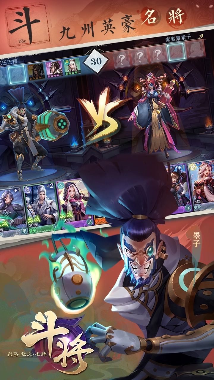 斗將福利版圖5