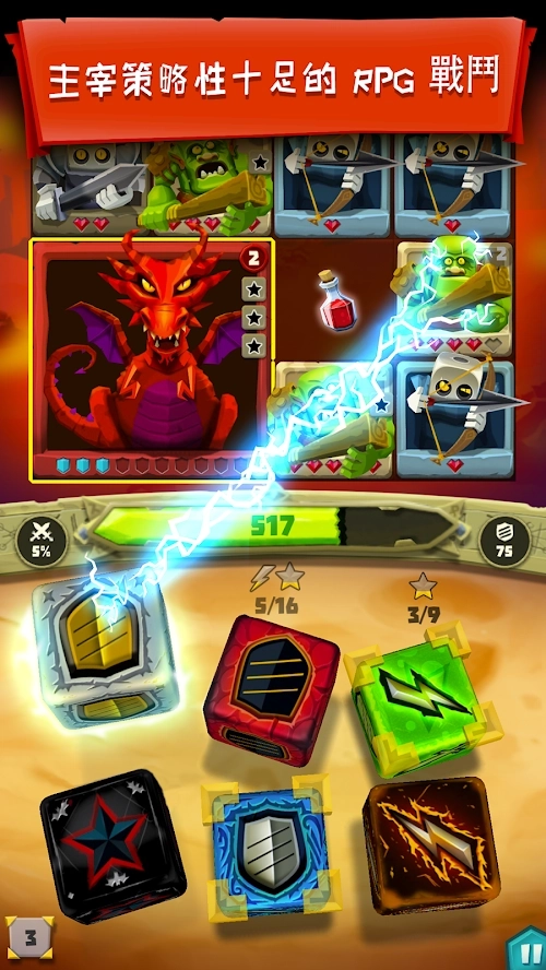 魔骰獵人(Dice Hunter)圖3