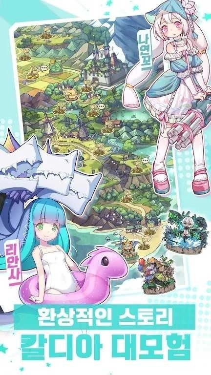 卡爾迪亞日記圖3