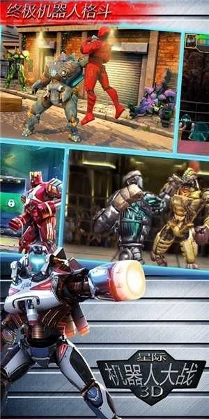 星際機(jī)器人大戰(zhàn)3D圖4