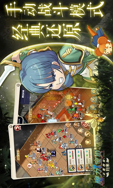 魔力宝贝归来图4