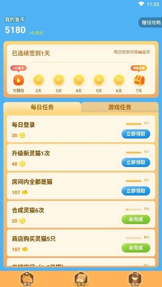 喵咪小屋(貓咪小屋)圖3