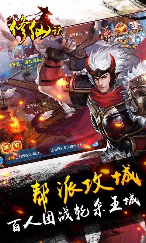 修仙訣福利版圖3