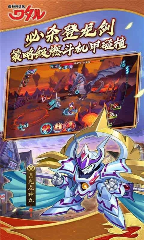 魔神英雄傳2026圖2