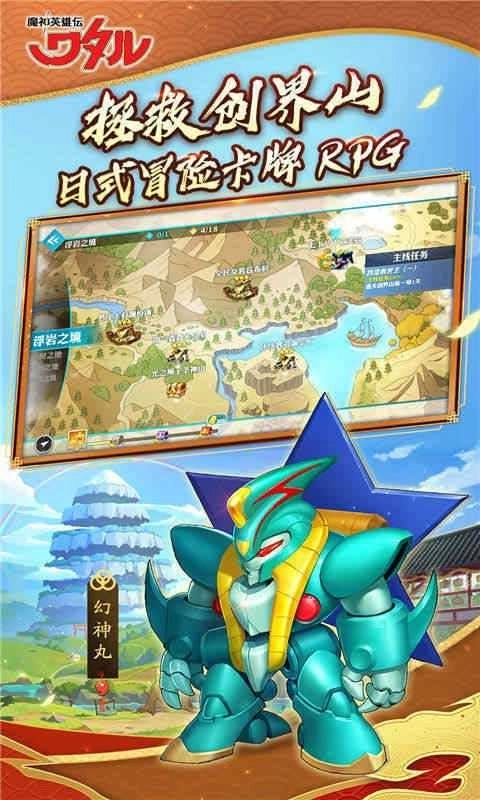 魔神英雄傳2026圖3