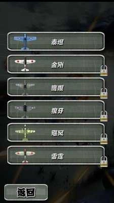 欢乐打飞机图3