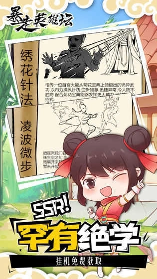 暴走英雄壇三周年版圖4