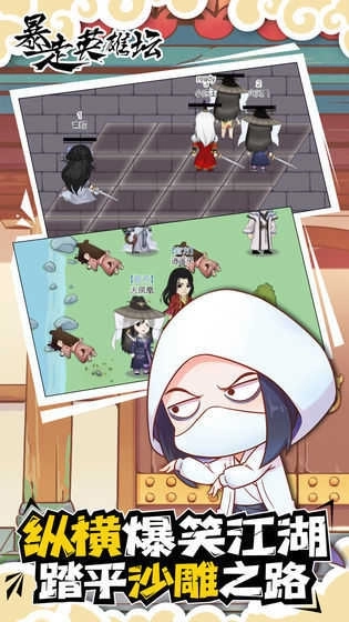 暴走英雄壇三周年版圖2