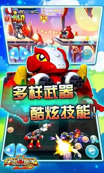 快樂酷寶2游戲圖3