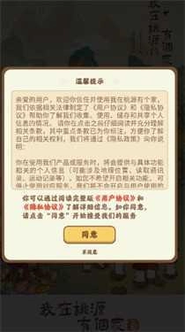 我在桃源有个家正版(2)