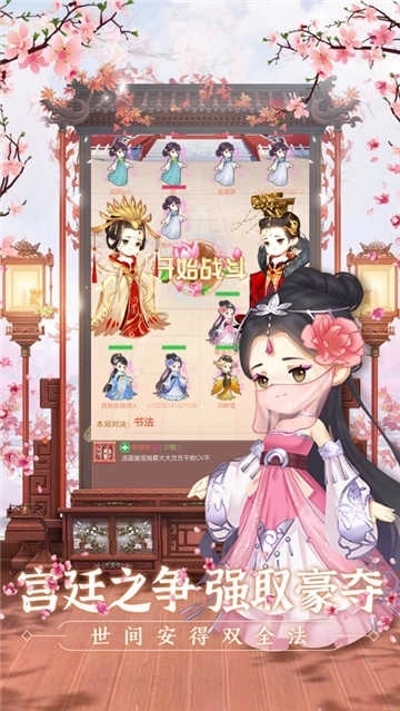 女皇養(yǎng)成記版圖3