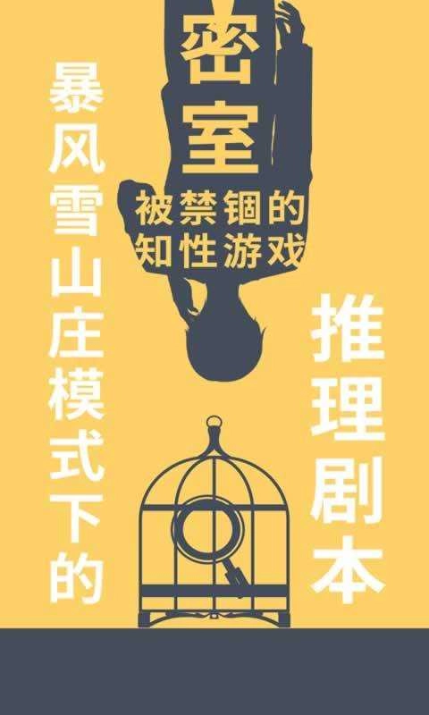 暴风雪俱乐部图3