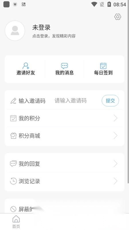任城融媒最新版图4
