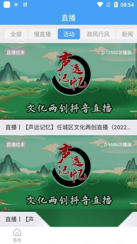 任城融媒最新版图5