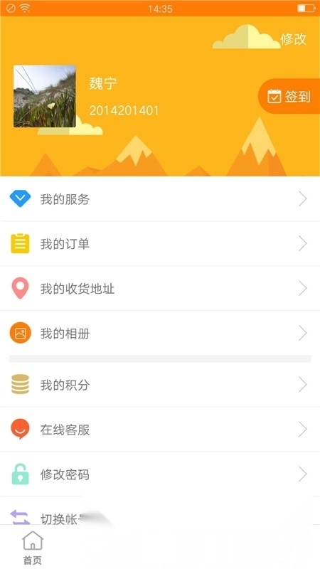 教育十安卓版图1
