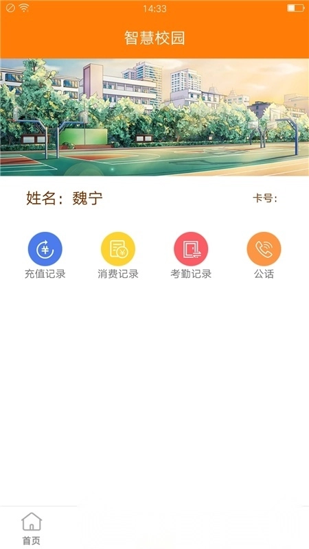 教育十安卓版图3