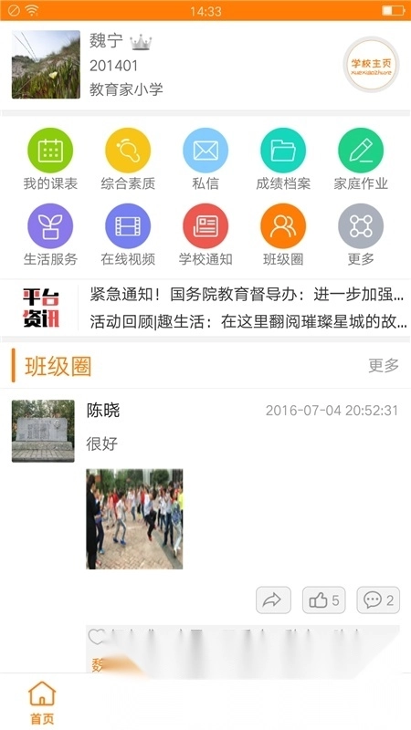 教育十安卓版图4