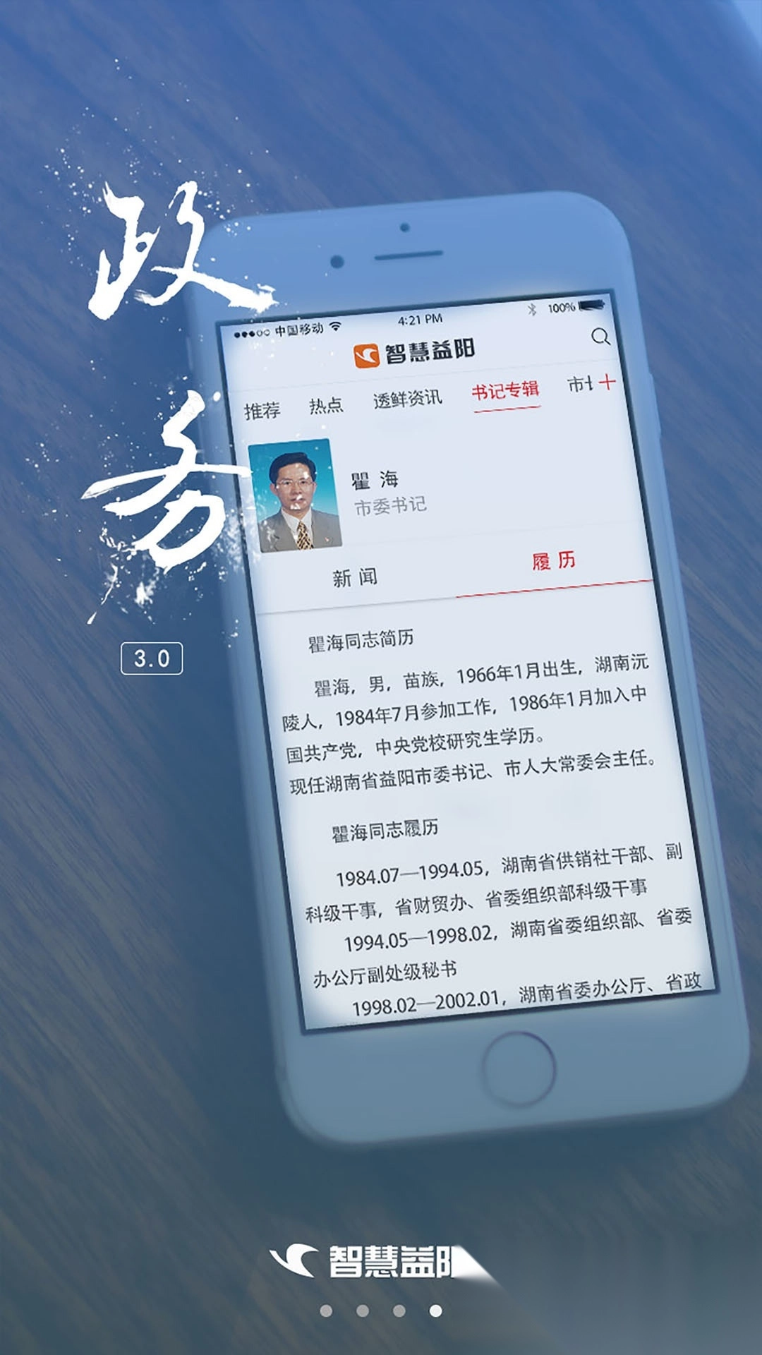 益阳广电安装图1