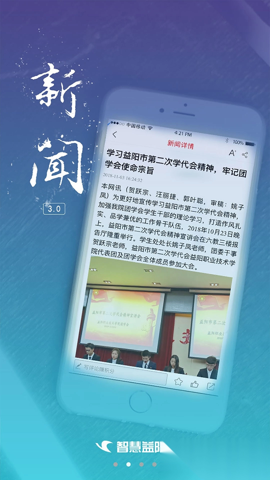 益阳广电安装图2