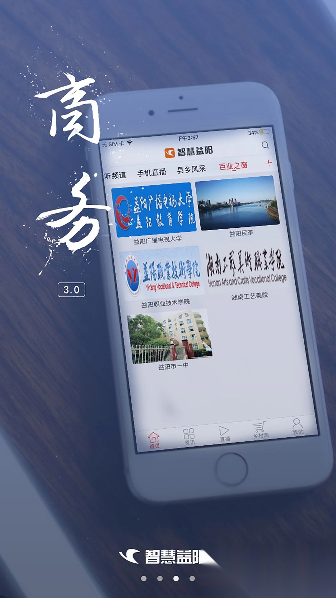 益阳广电安装图3