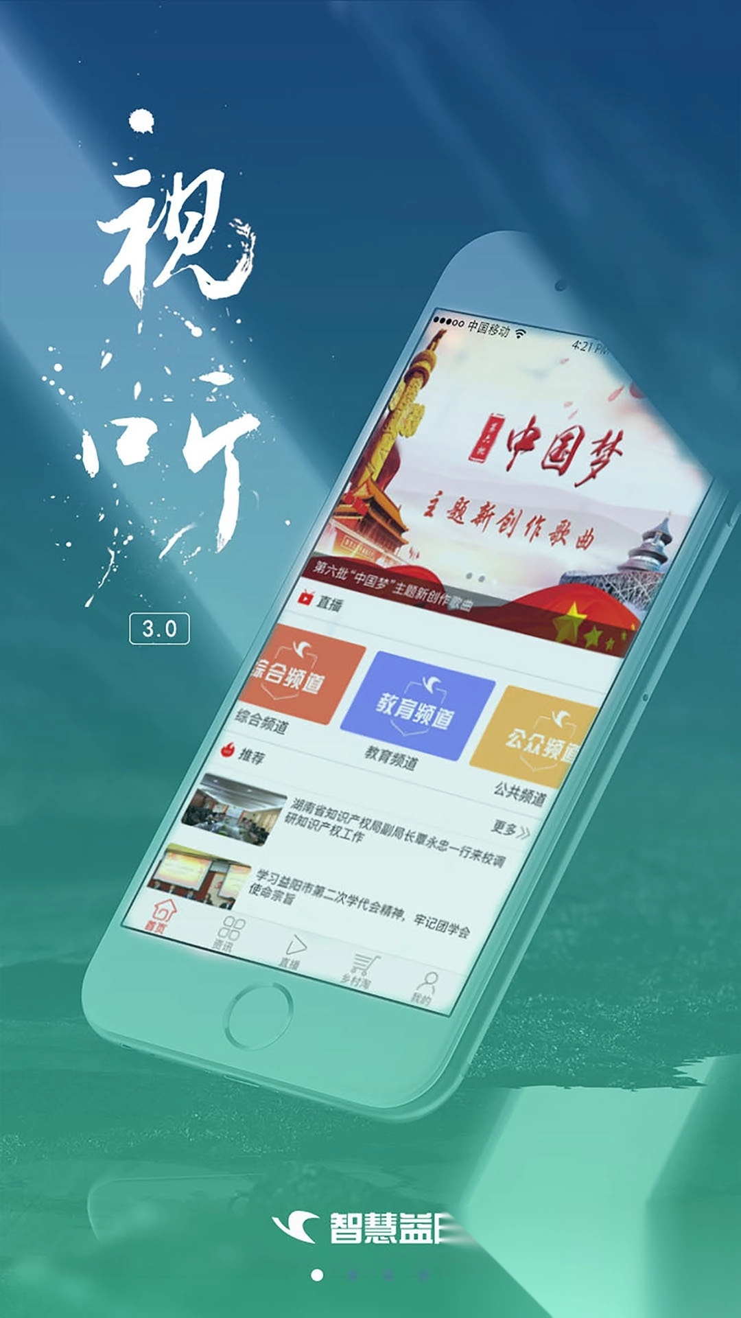 益阳广电安装图4