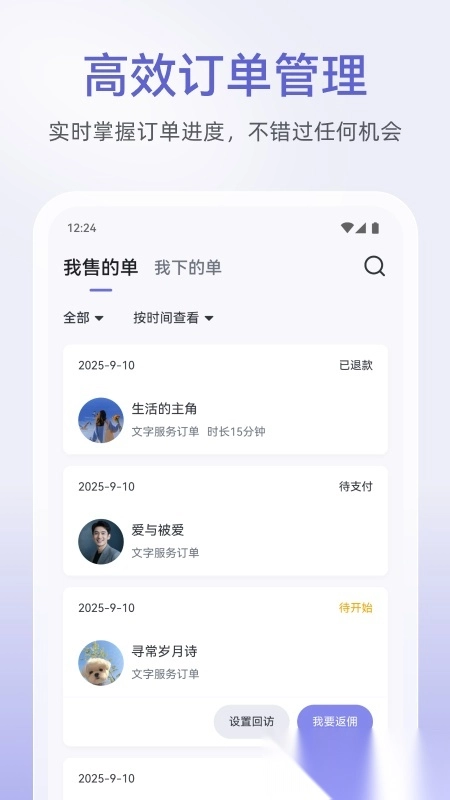 松果倾诉倾听者