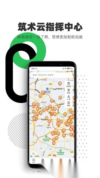筑术云手机版图3