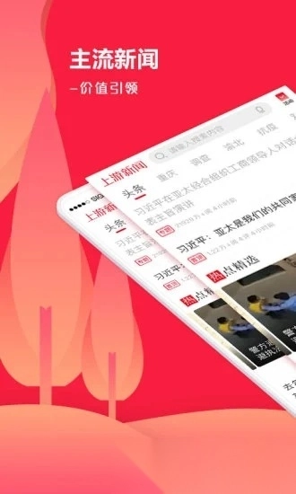 上游新闻