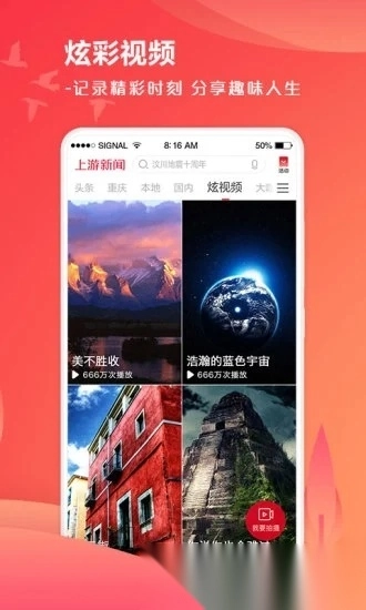 上游新闻