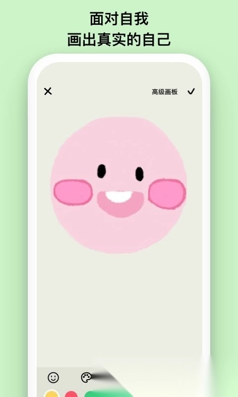 emmo心情日记图1
