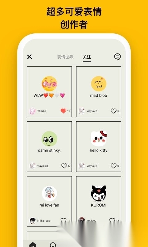 emmo心情日记图2