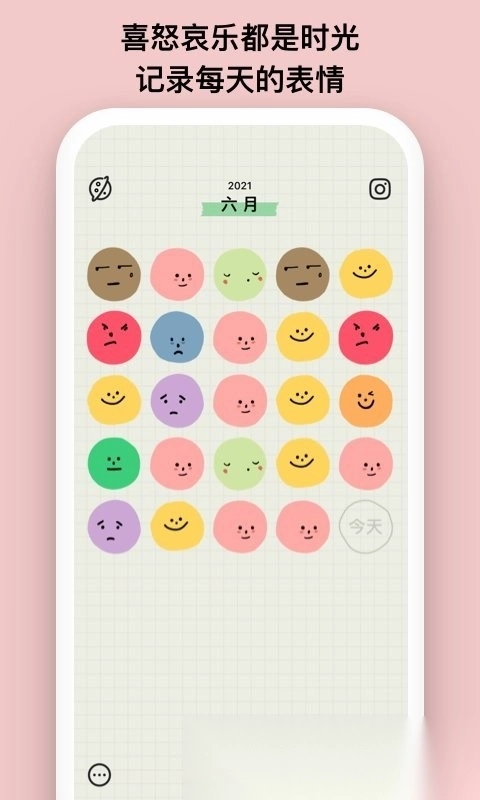 emmo心情日记图3