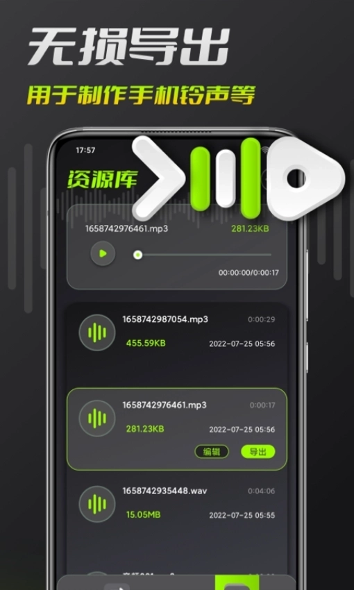 音频剪辑安装手机版