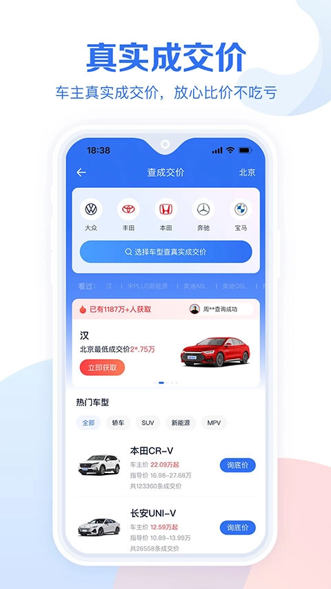 易车汽车报价正版图4
