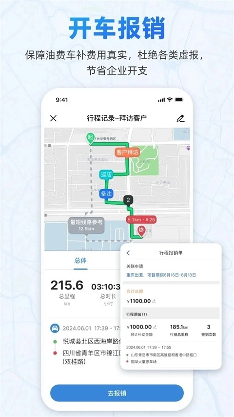小步外勤安装最新版