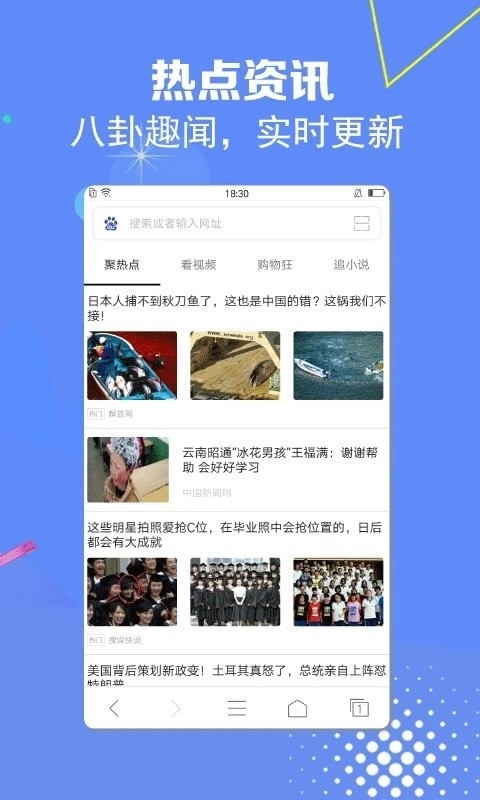 飞鱼浏览器安卓版