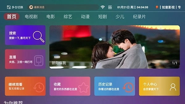 如意影院t最新版