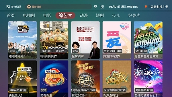 如意影院t最新版