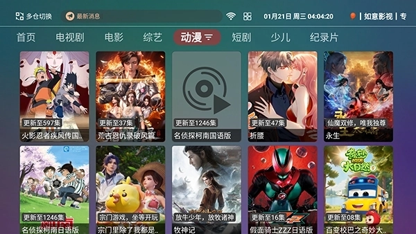 如意影院t最新版