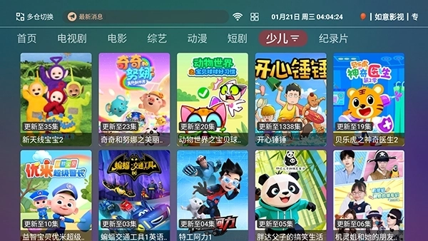 如意影院t最新版