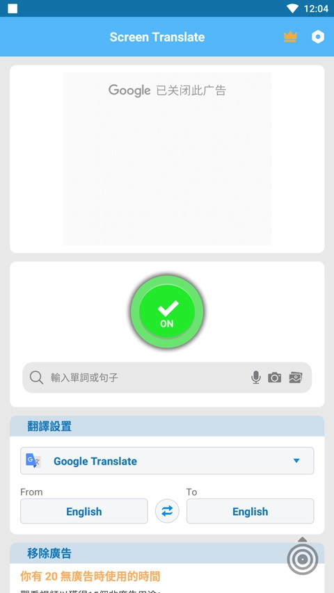 Translate On Screen翻译器图1