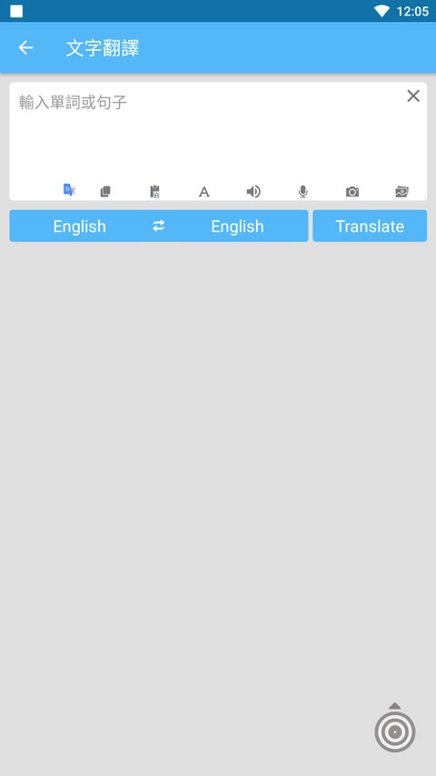 Translate On Screen翻译器图2
