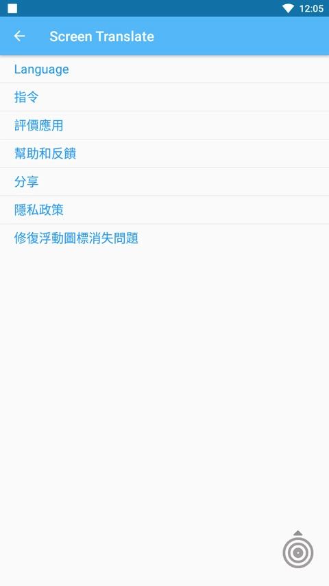 Translate On Screen翻译器图3
