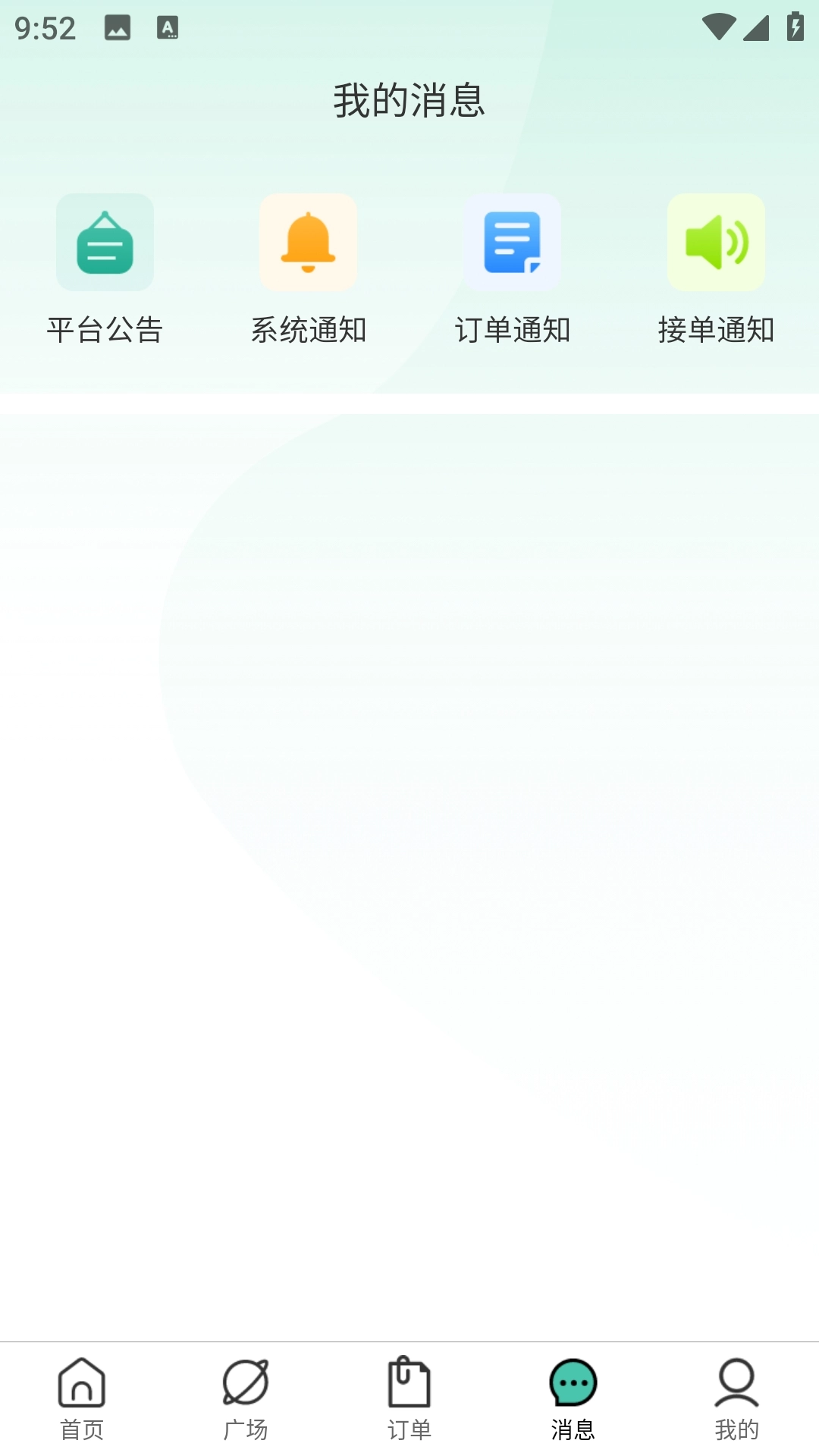全民回收图3