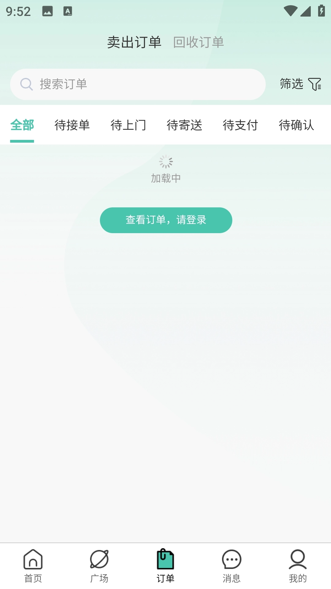 全民回收图2
