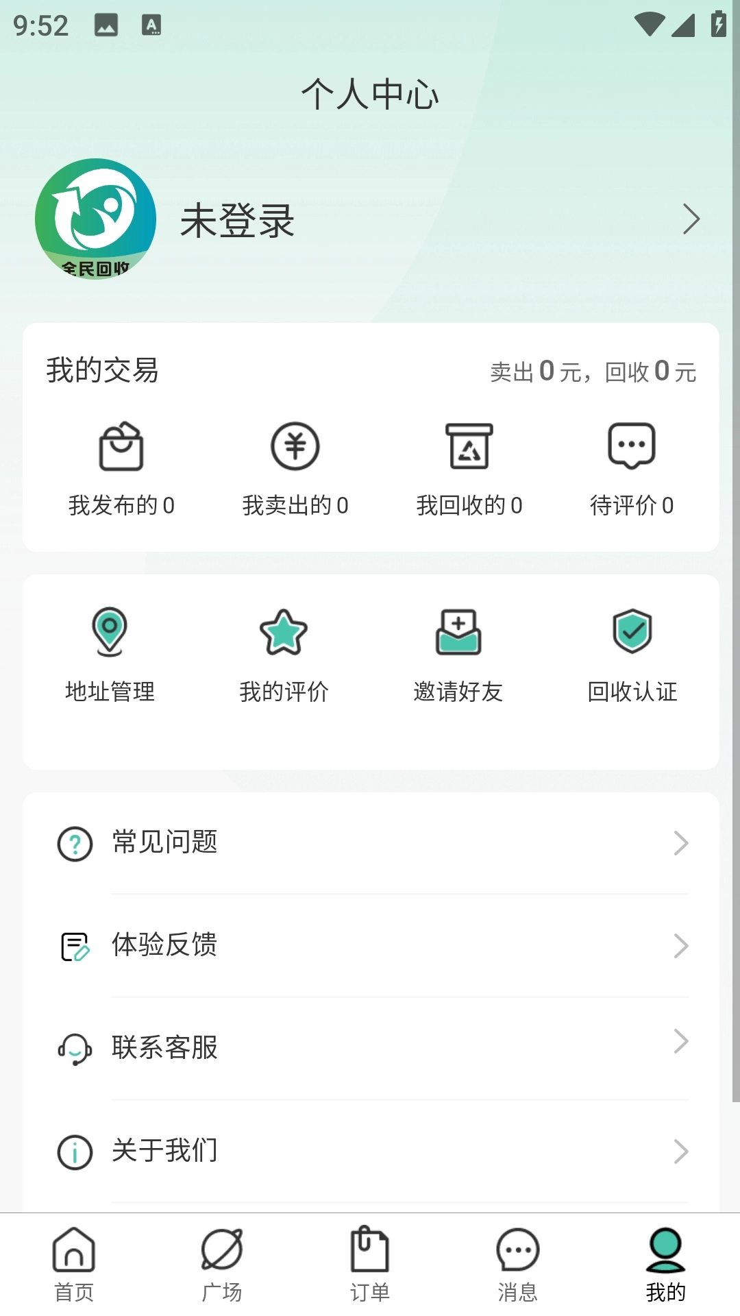 全民回收图4